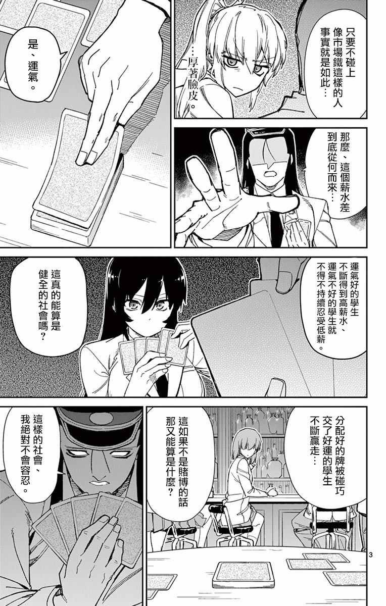 第67话
