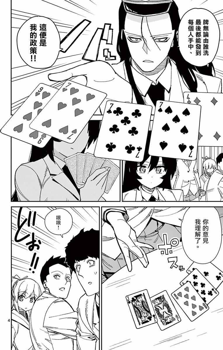 第67话
