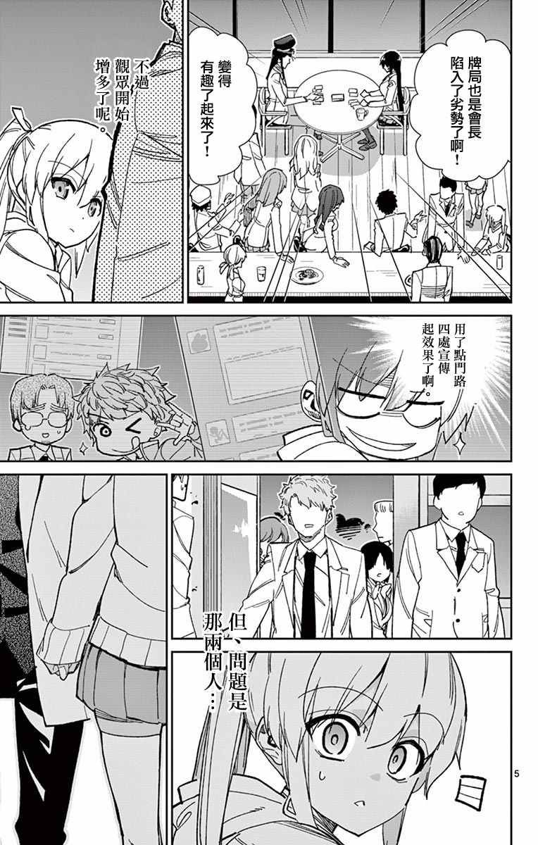 第67话