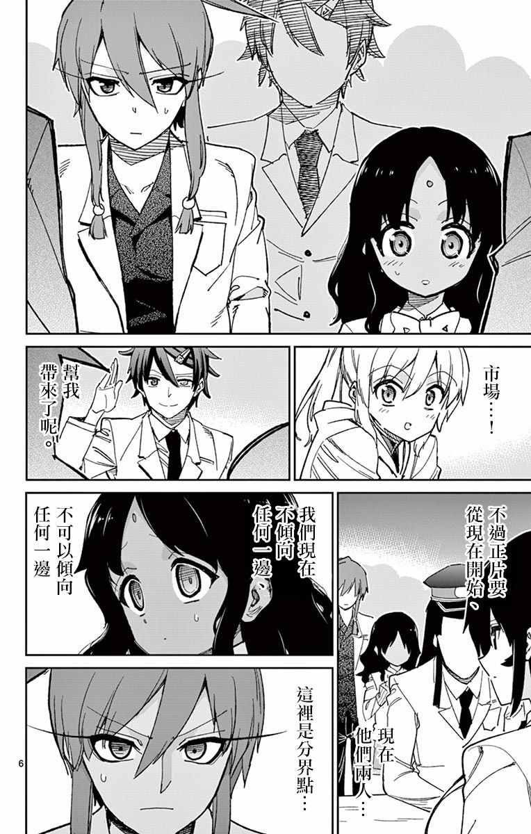 第67话