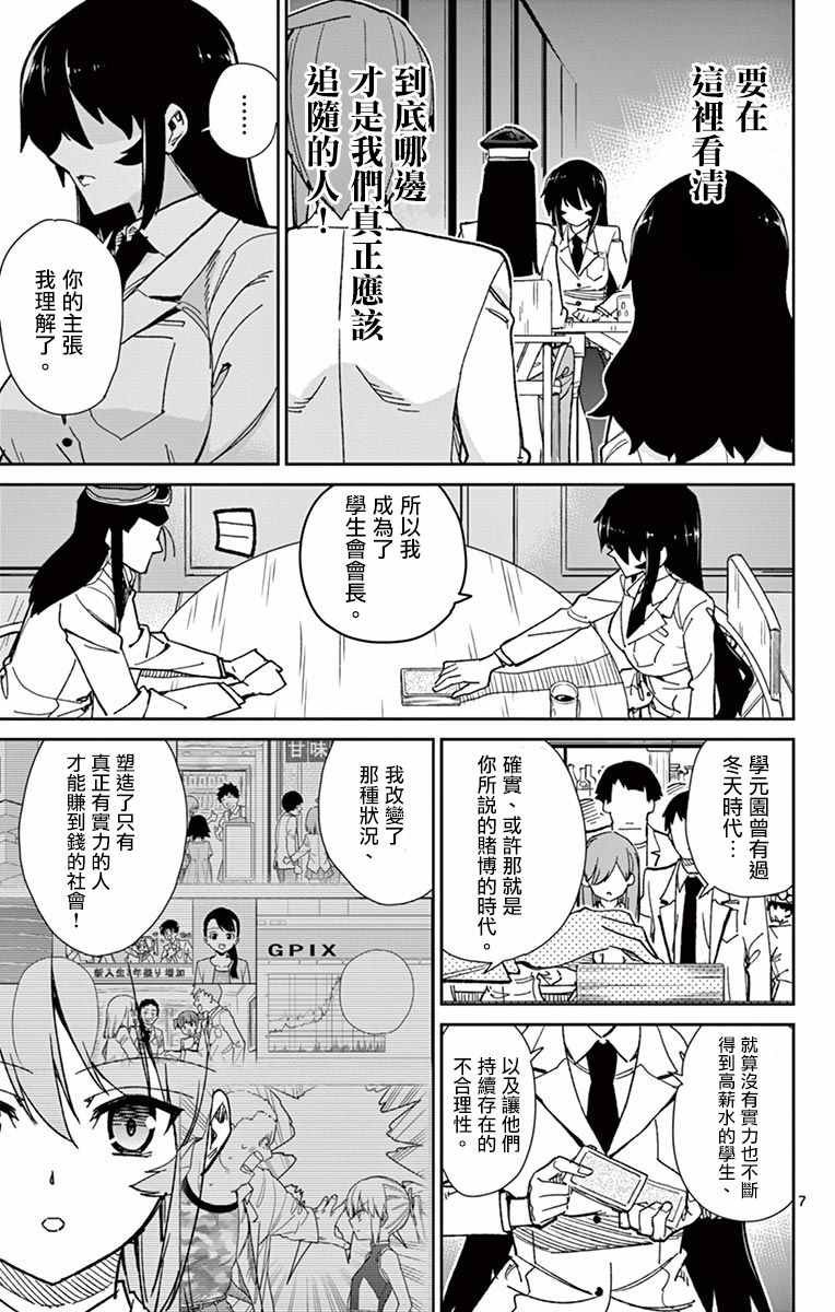 第67话