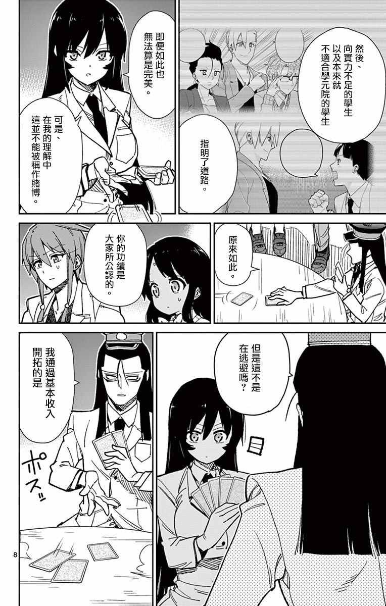 第67话