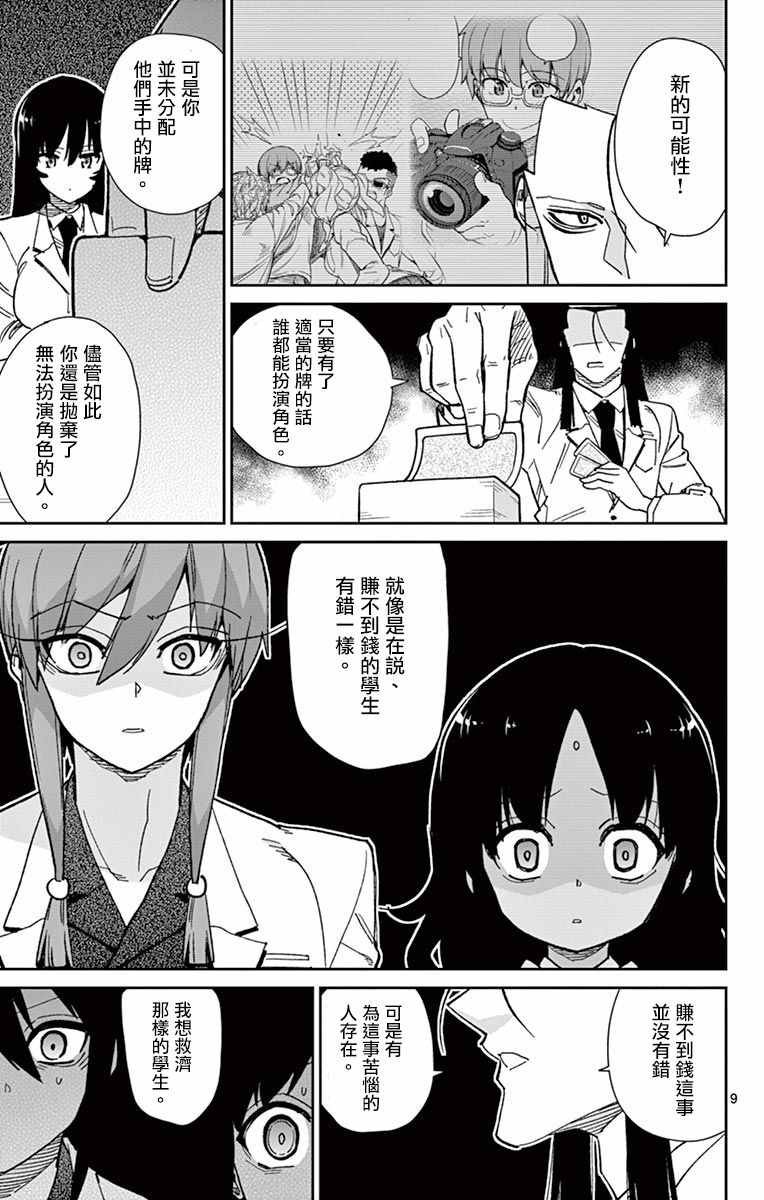 第67话