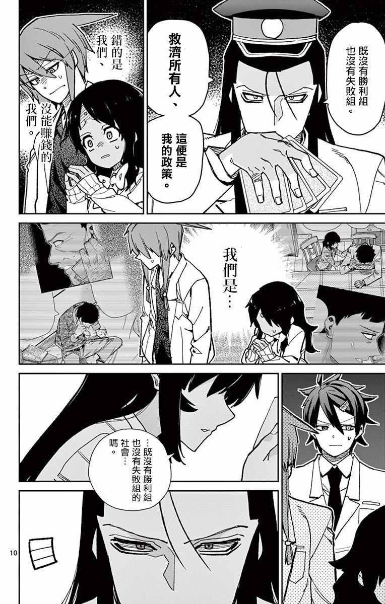 第67话