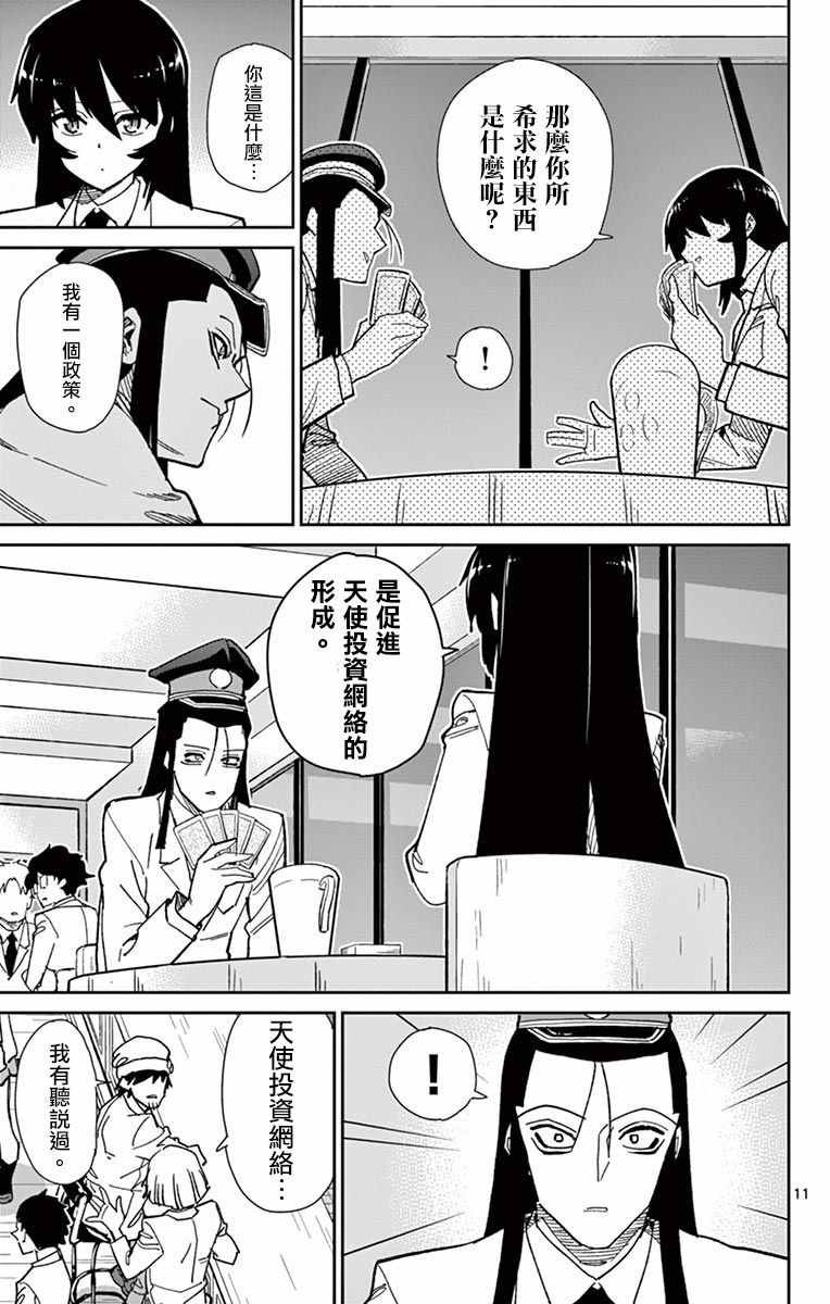 第67话