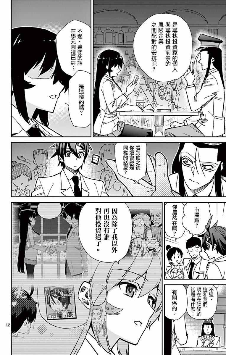 第67话