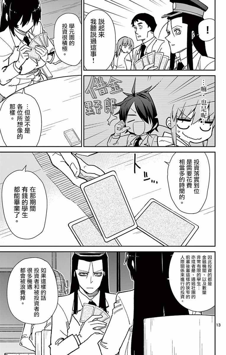 第67话