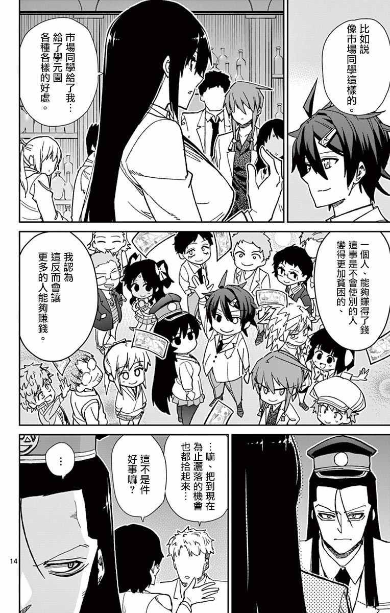 第67话