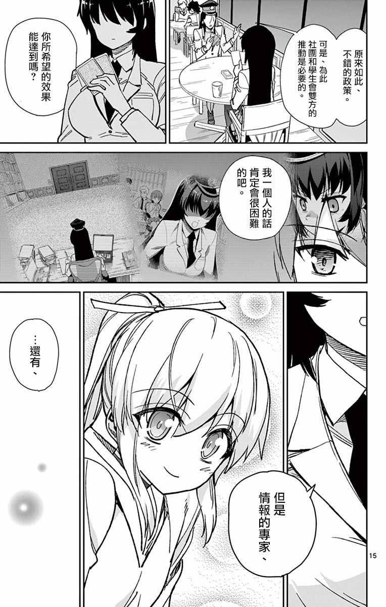 第67话