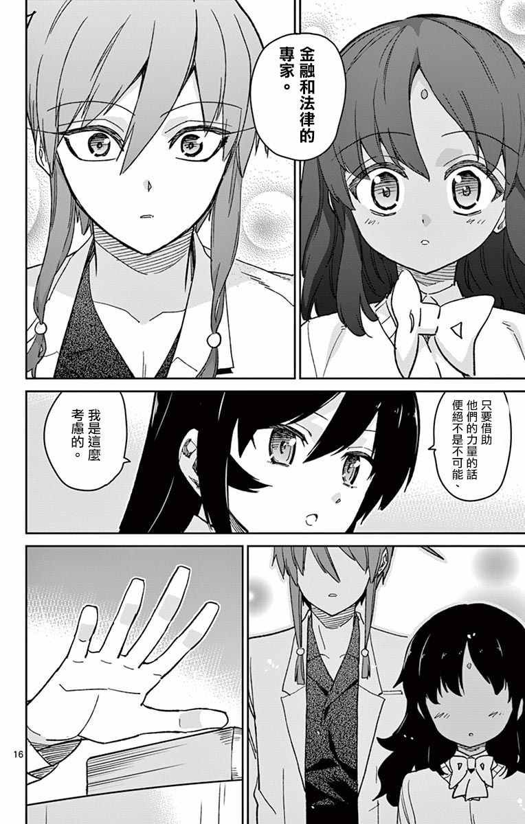 第67话