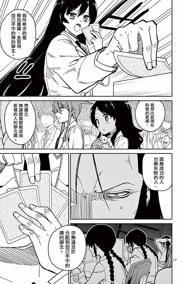 第67话