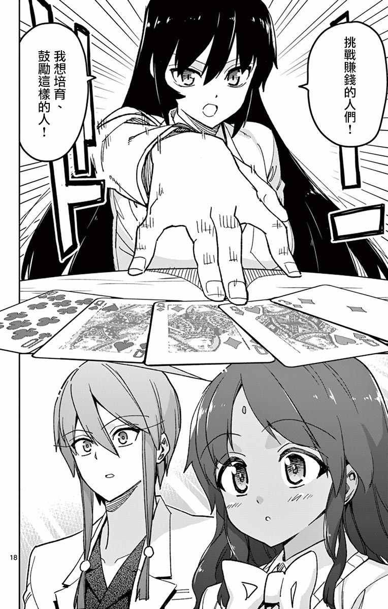 第67话