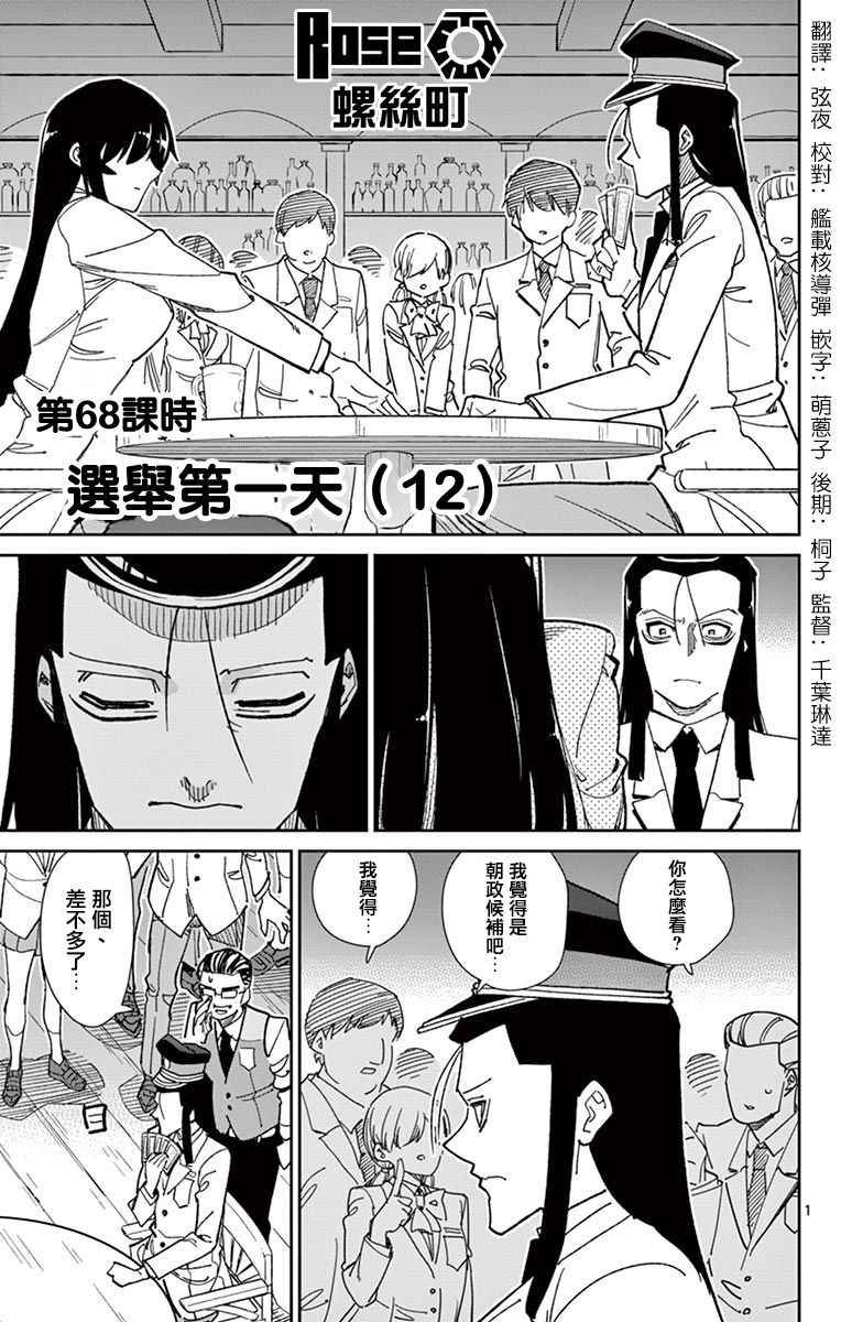 第68话