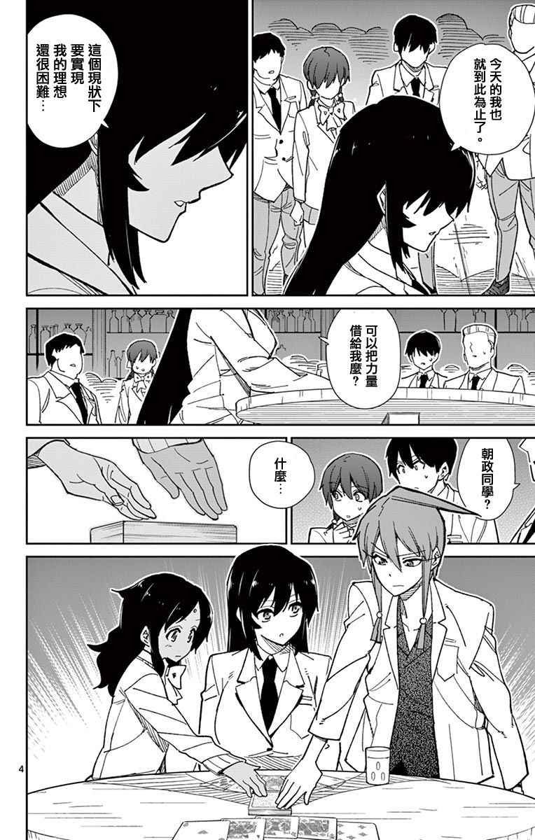 第68话