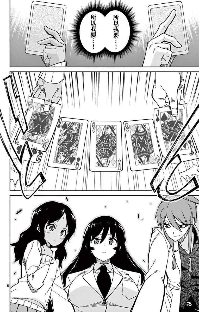 第68话