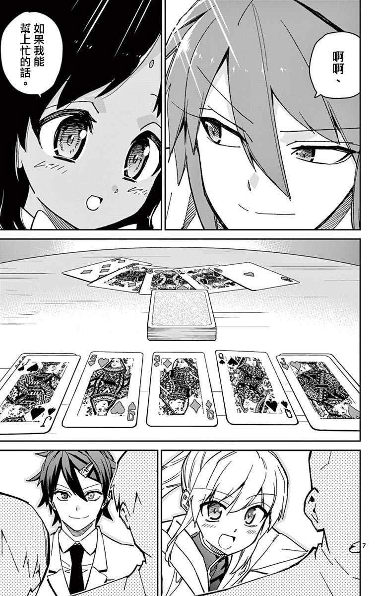 第68话