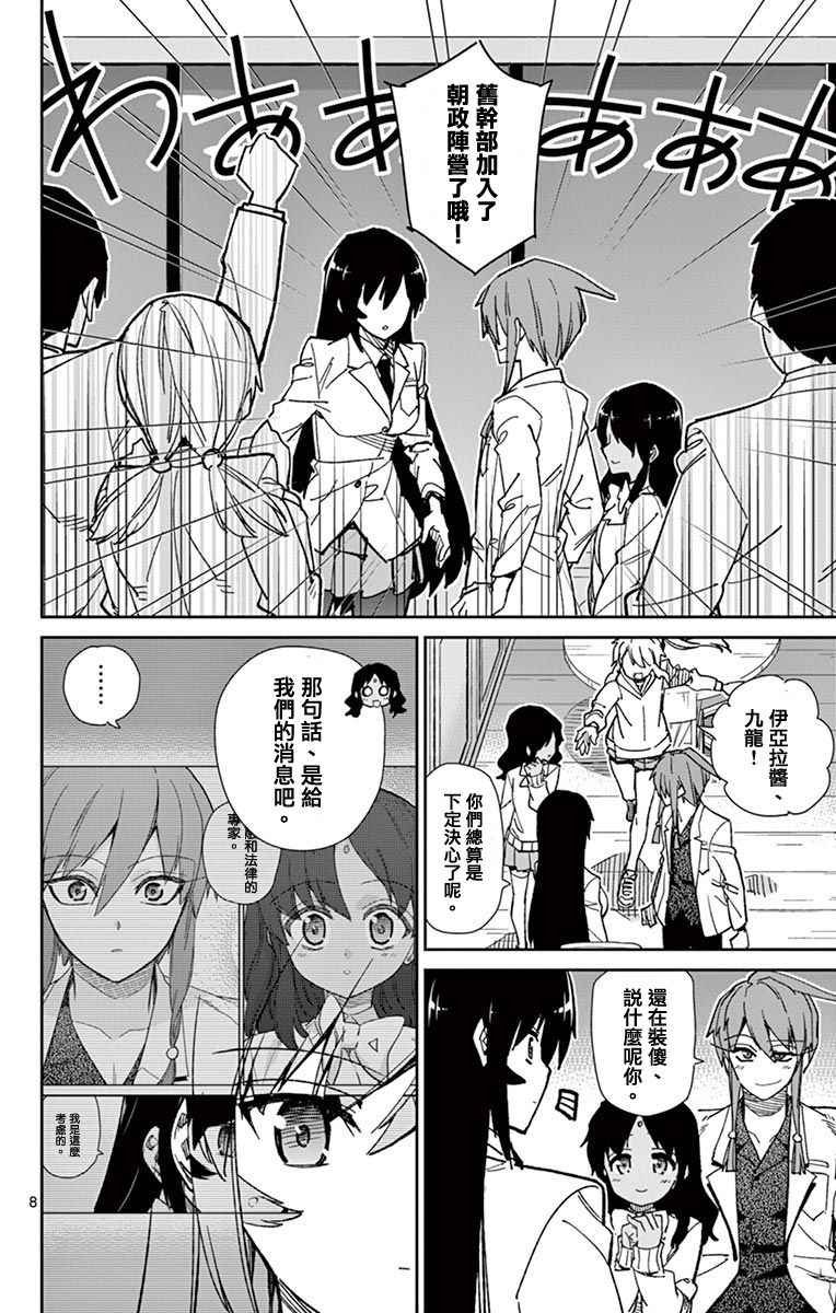 第68话