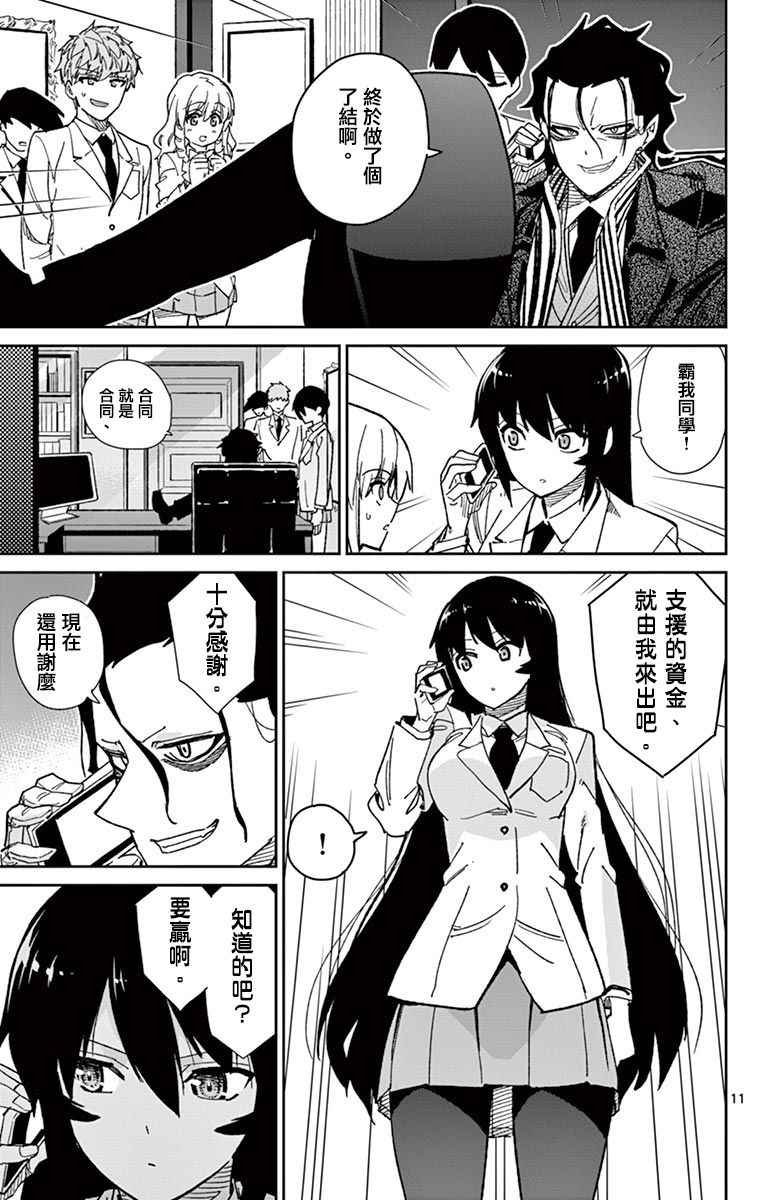 第68话