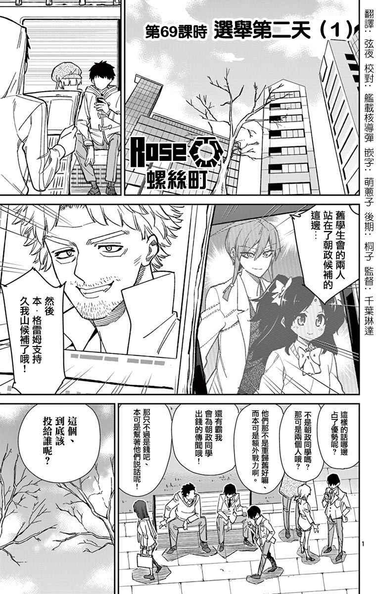 第69话