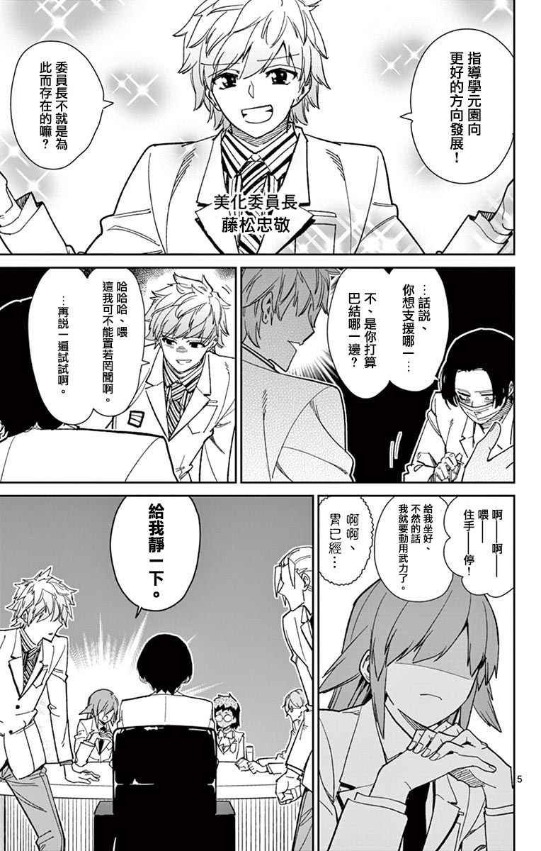 第69话