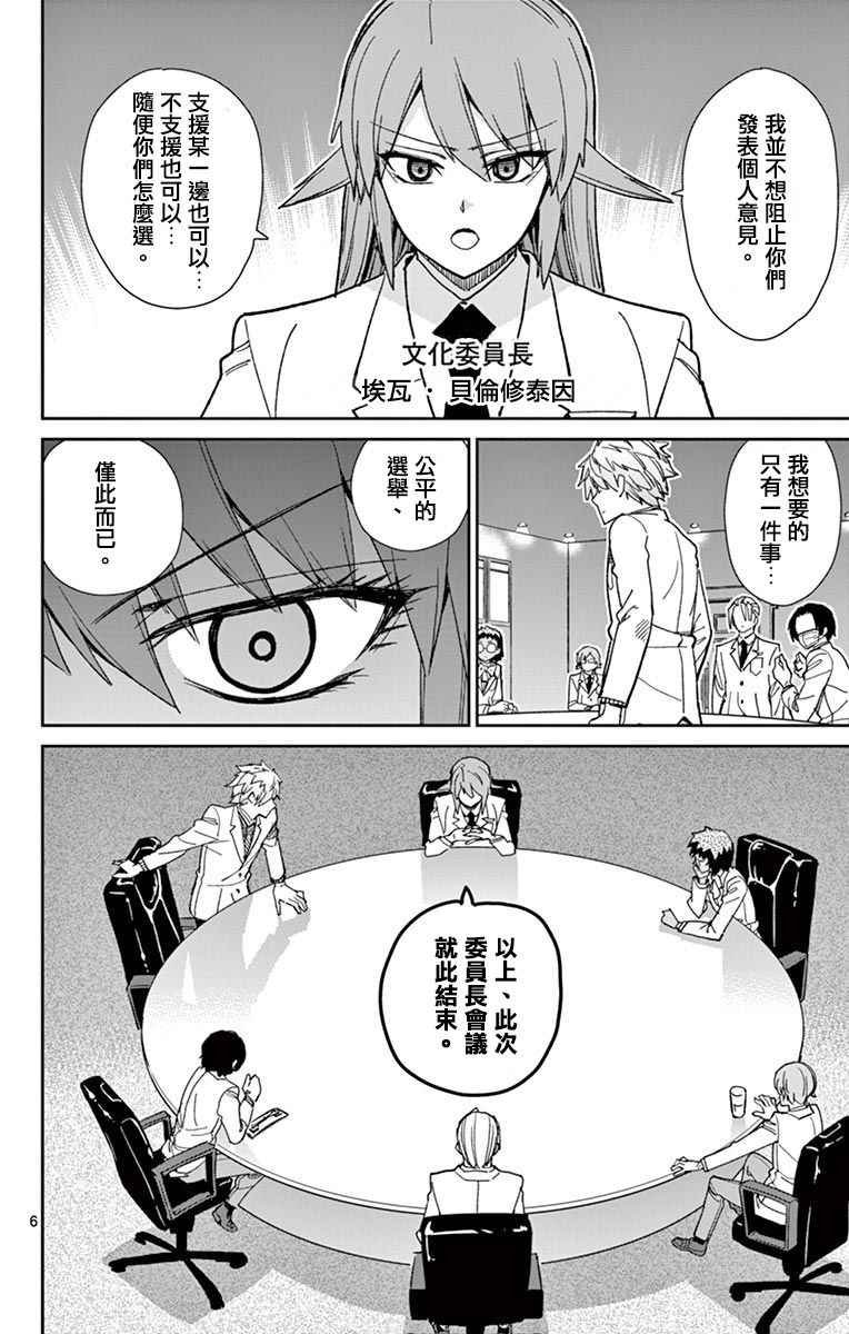 第69话