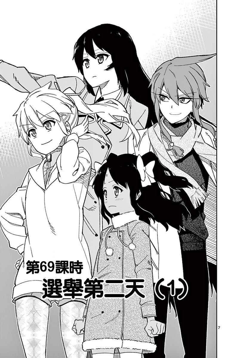 第69话