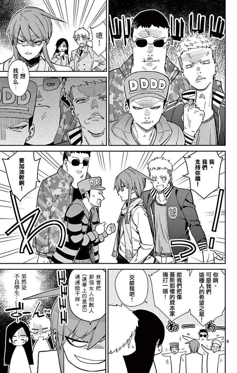 第69话