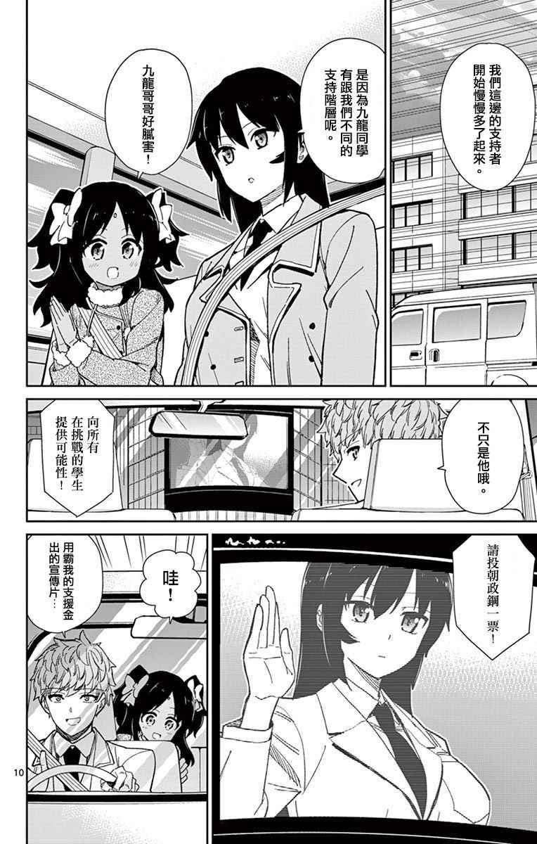第69话