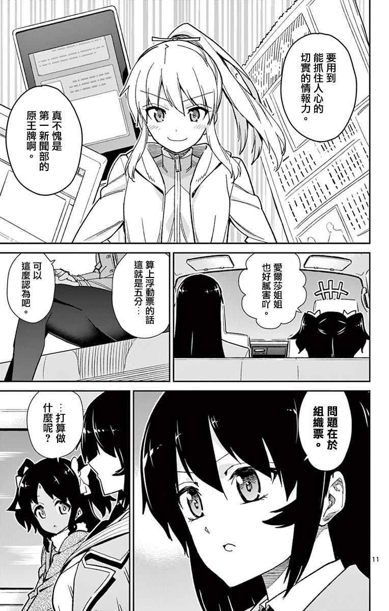 第69话