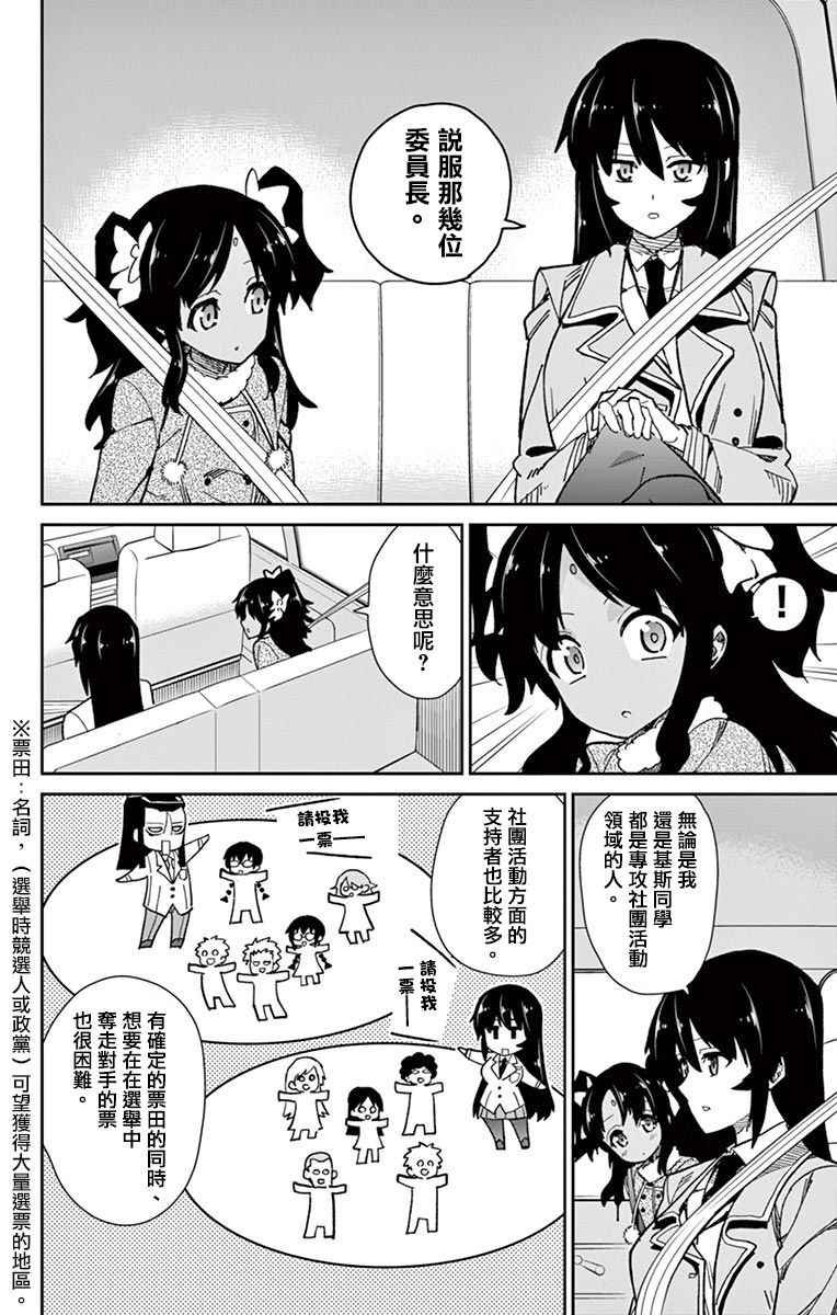 第69话