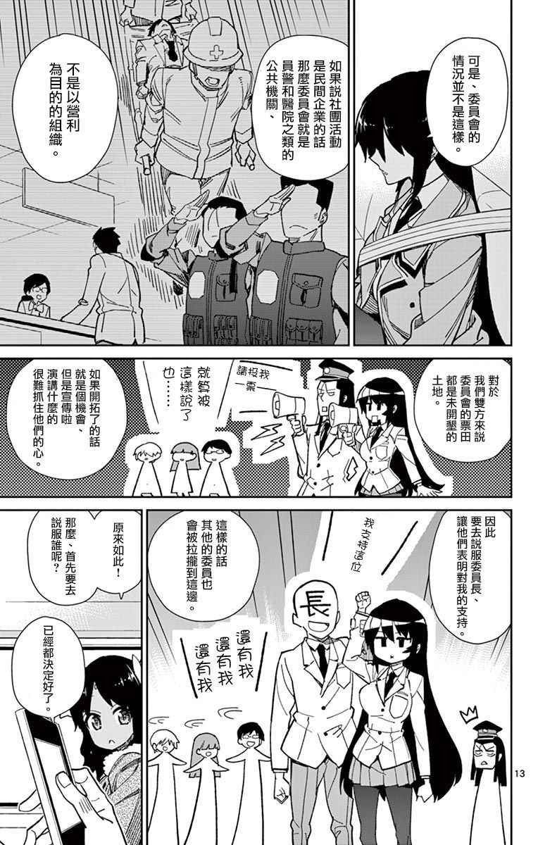 第69话