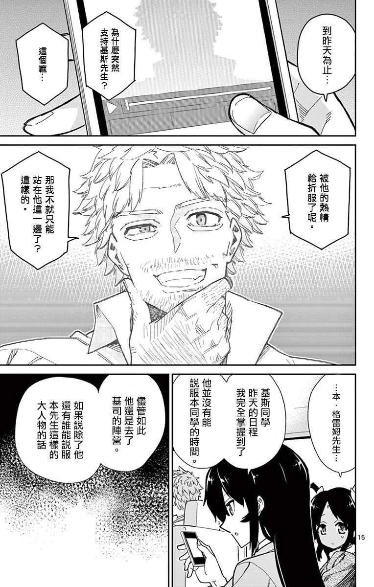 第69话