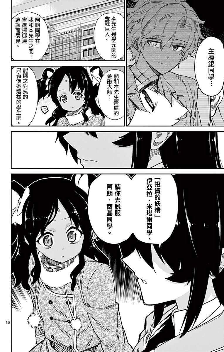 第69话