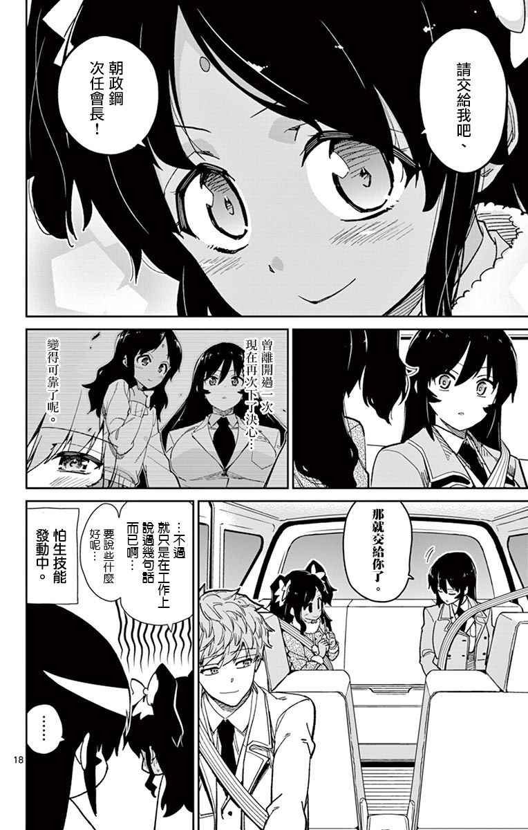第69话