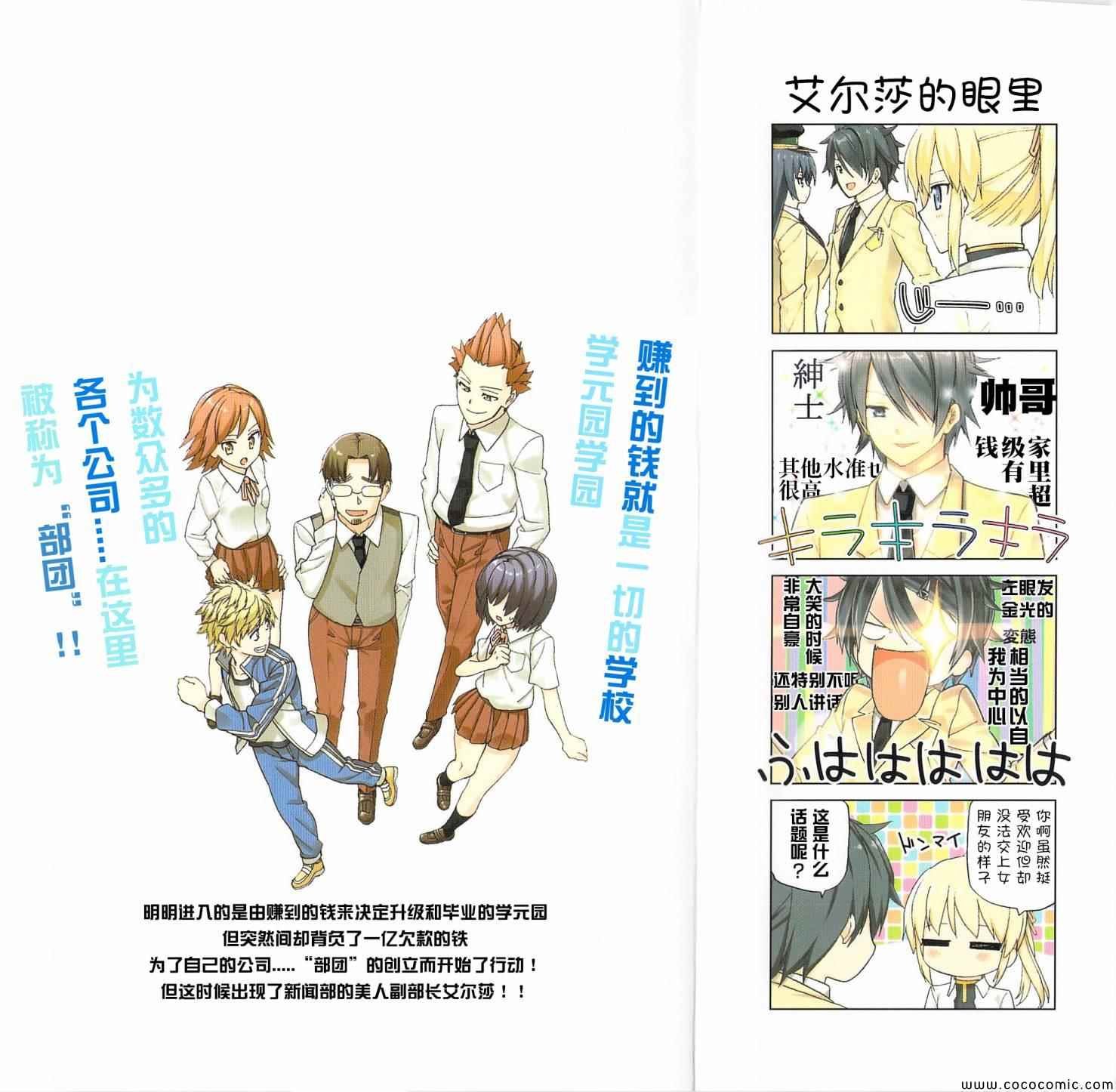 第7话