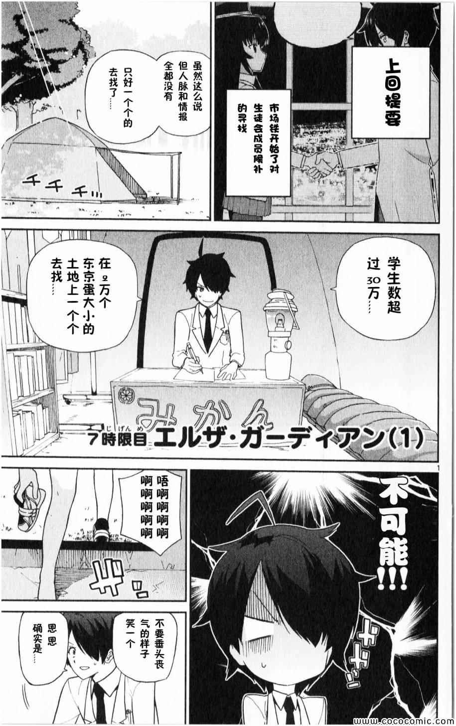 第7话