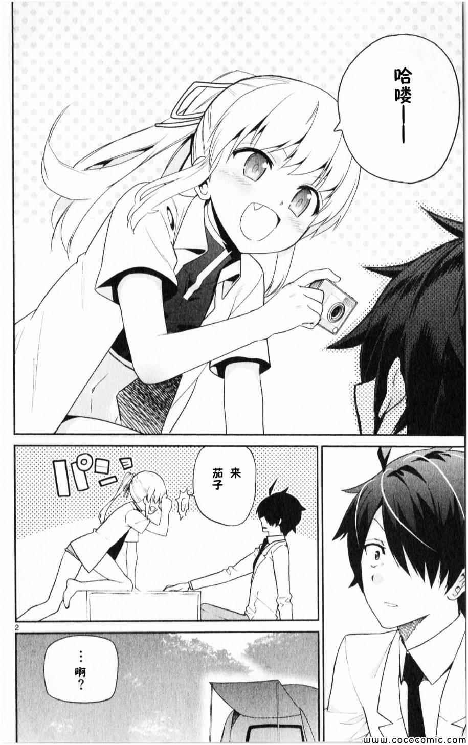 第7话