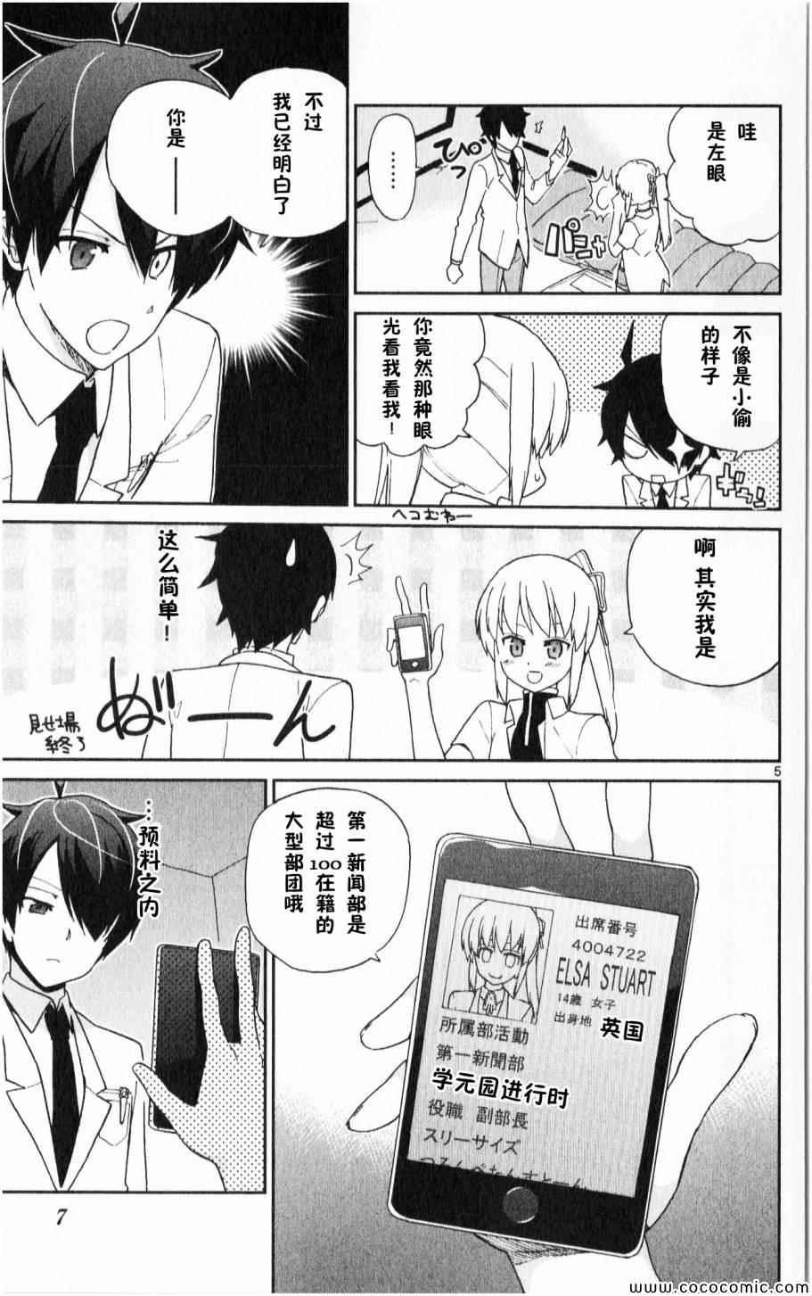 第7话