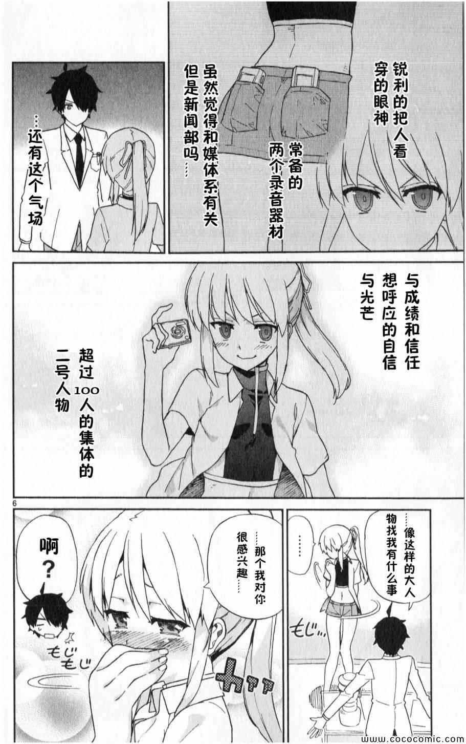 第7话