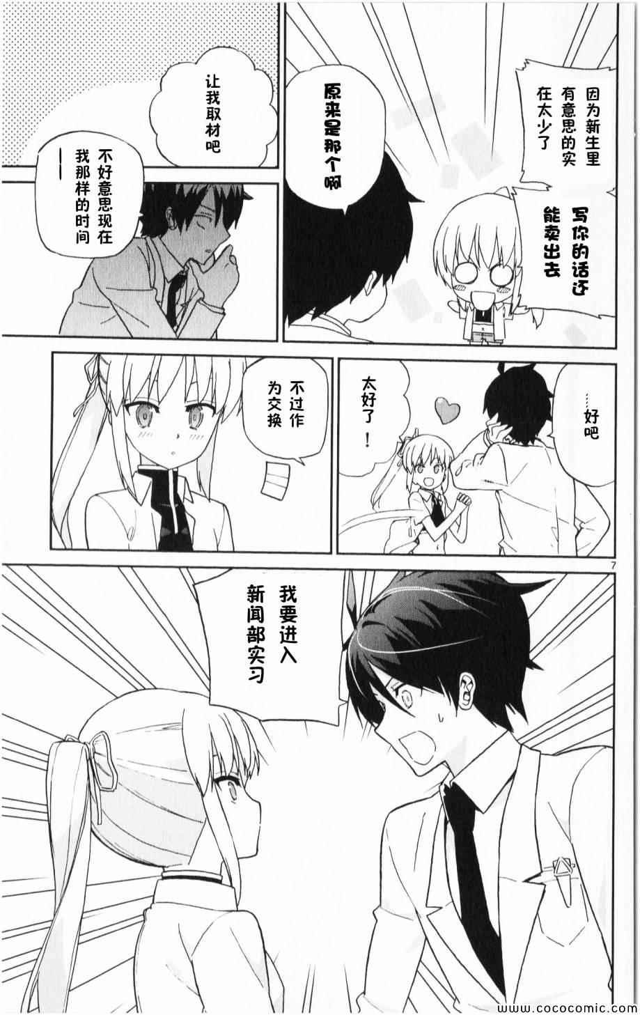 第7话