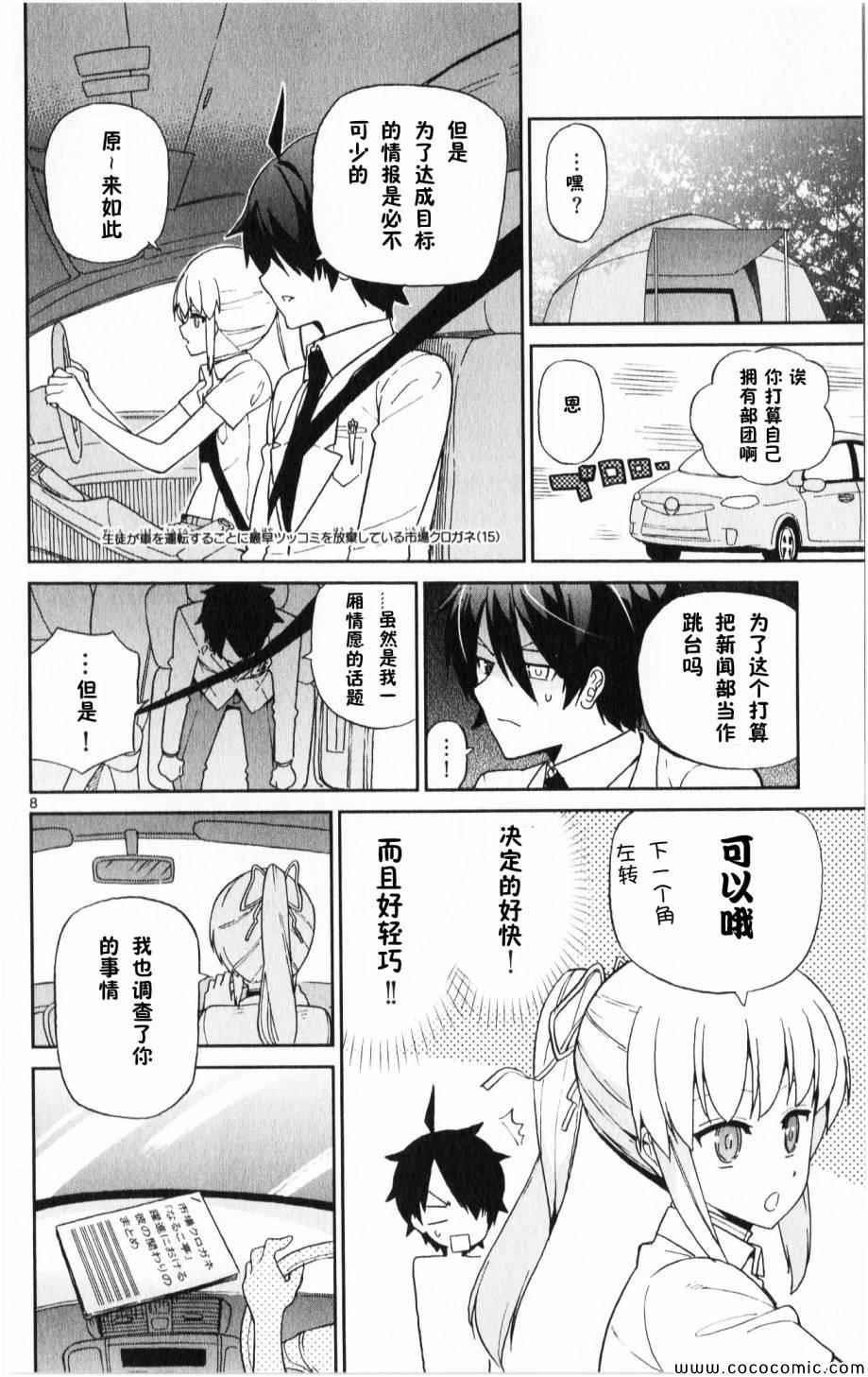 第7话
