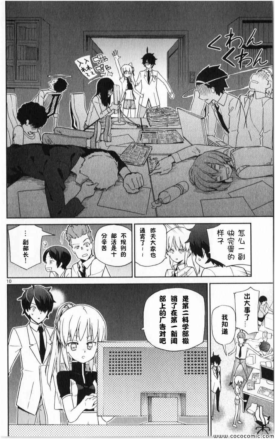 第7话