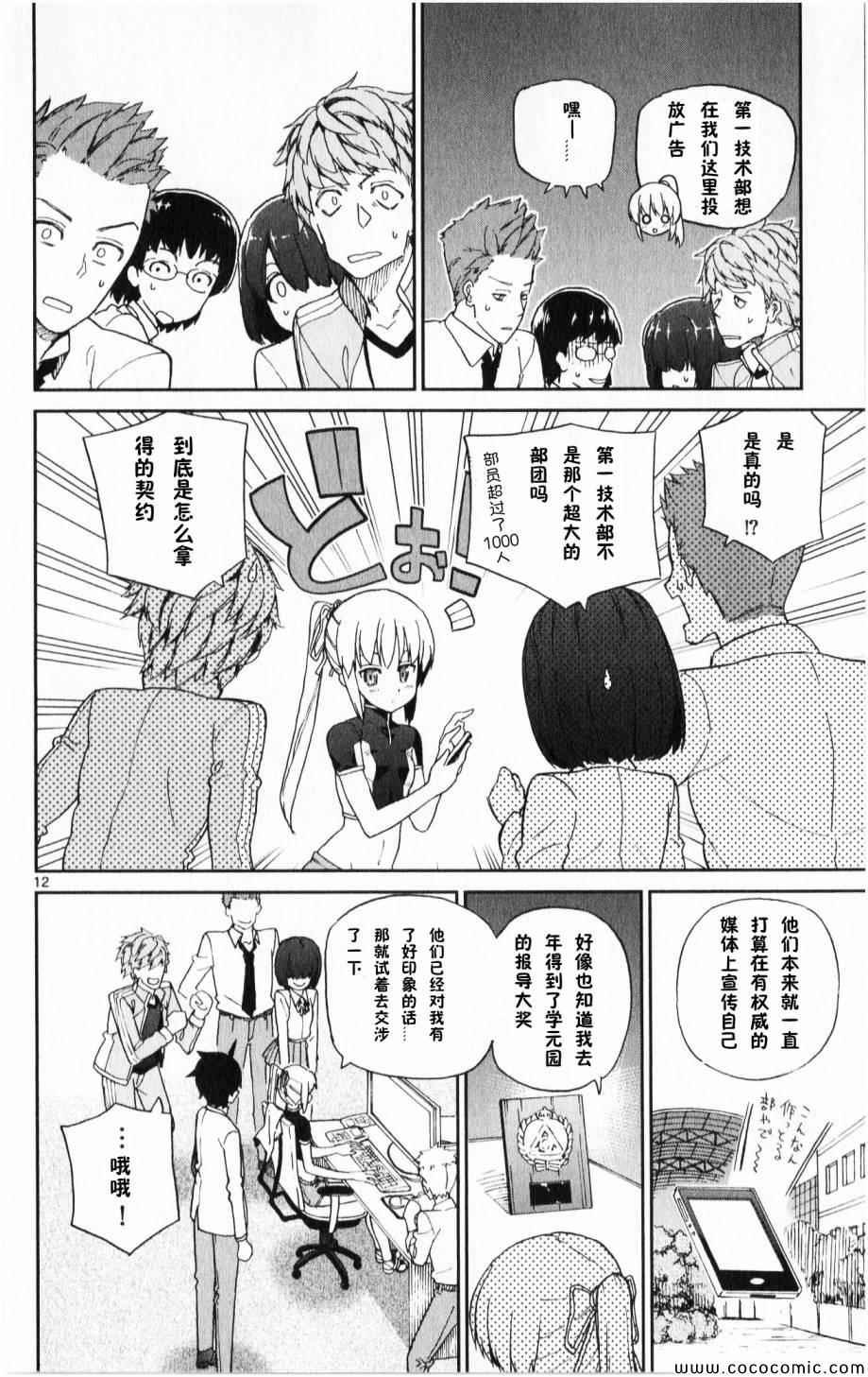 第7话