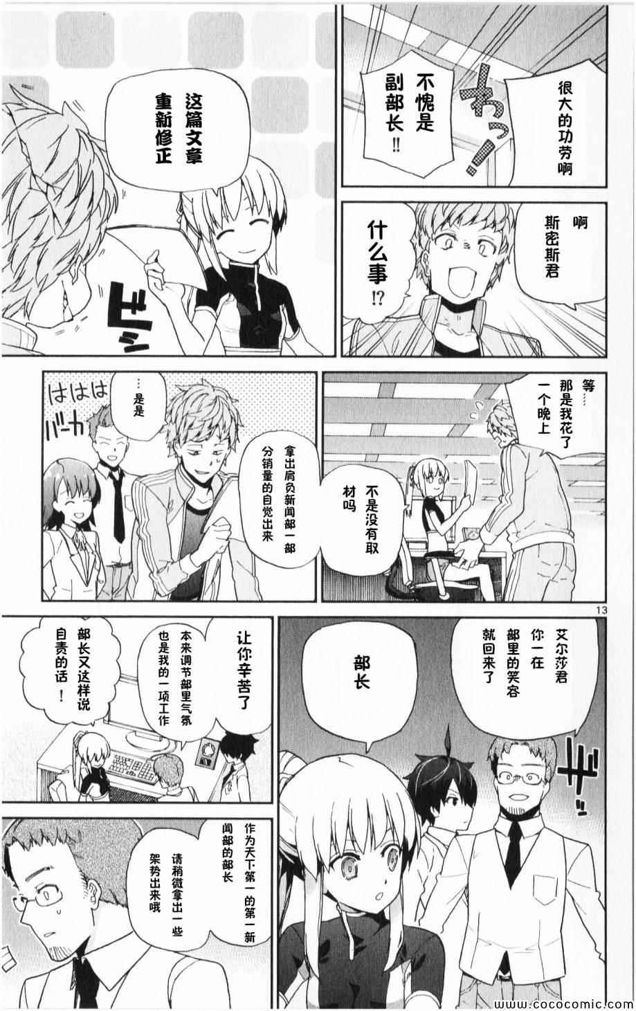 第7话