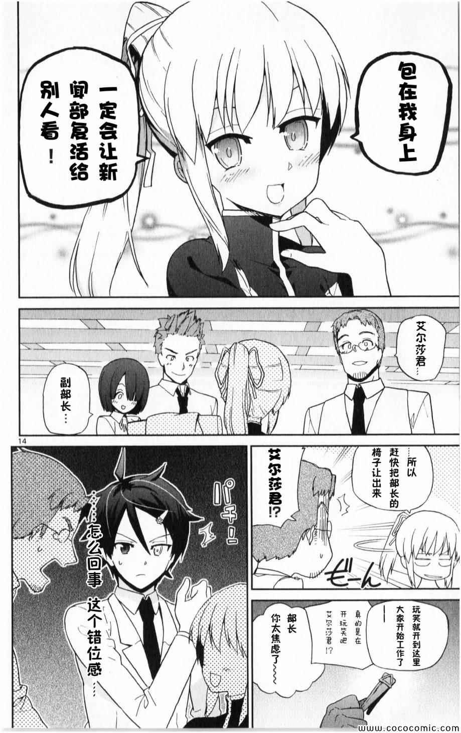 第7话