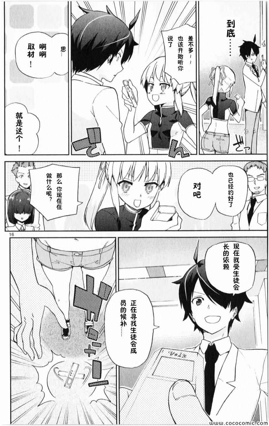 第7话
