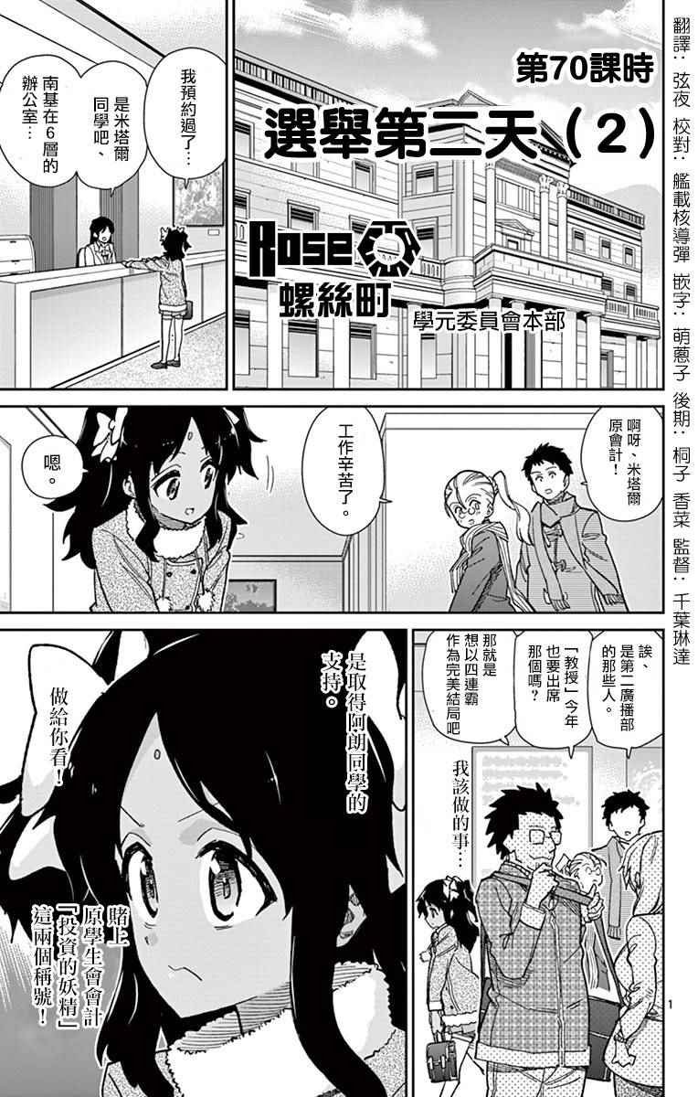 第70话