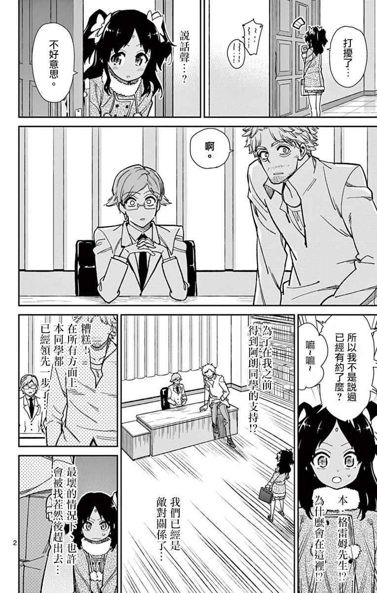 第70话