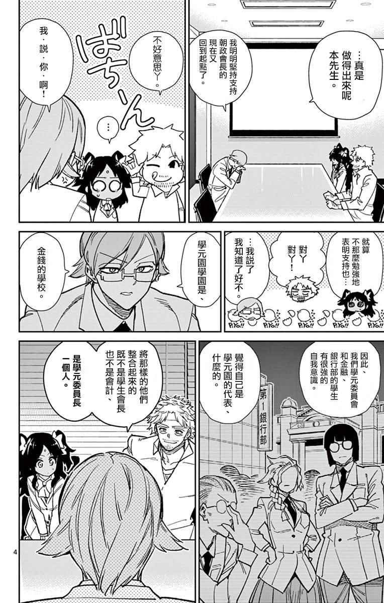 第70话