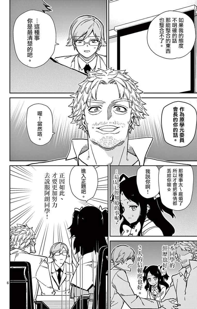 第70话